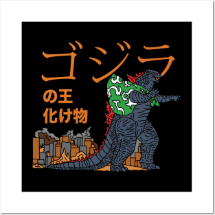 Godzilla Burn The City Posters and Art